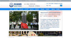 Desktop Screenshot of news.xauat.edu.cn