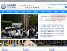 Tablet Screenshot of news.xauat.edu.cn