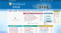 Desktop Screenshot of gs.xauat.edu.cn